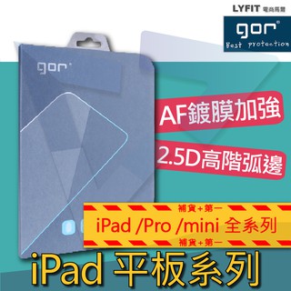 【iPad保護貼】GOR iPad pro mini 10.9 11吋 8.3 12.9吋 霧面 9H玻璃保護貼 鋼化膜