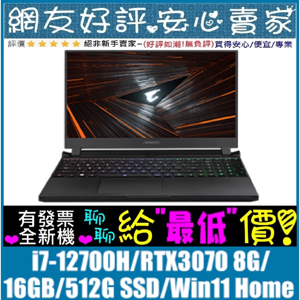 GIGABYTE 技嘉 AORUS 5 SE4-73TW213SH i7-12700H RTX3070 電競筆電