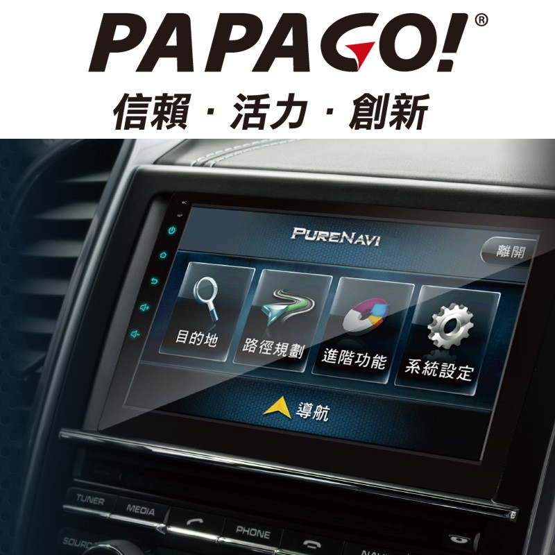 車用導航軟體 PAPAGO PureNavi S1 【SinnyShop】車載 導航軟體 圖資更新(下標前請先留言詢問)