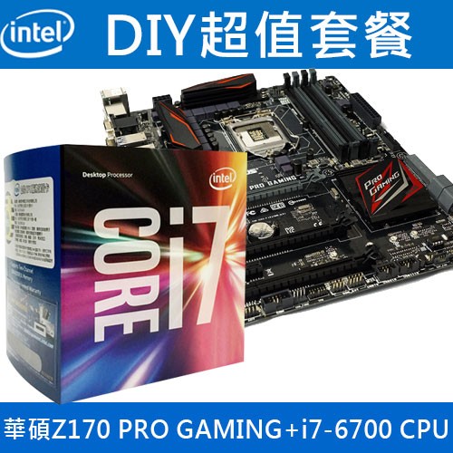 Intel i7-6700 + 華碩Z170 PRO GAMING主機板