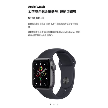 全新未拆封Apple Watch Series SE 公司貨