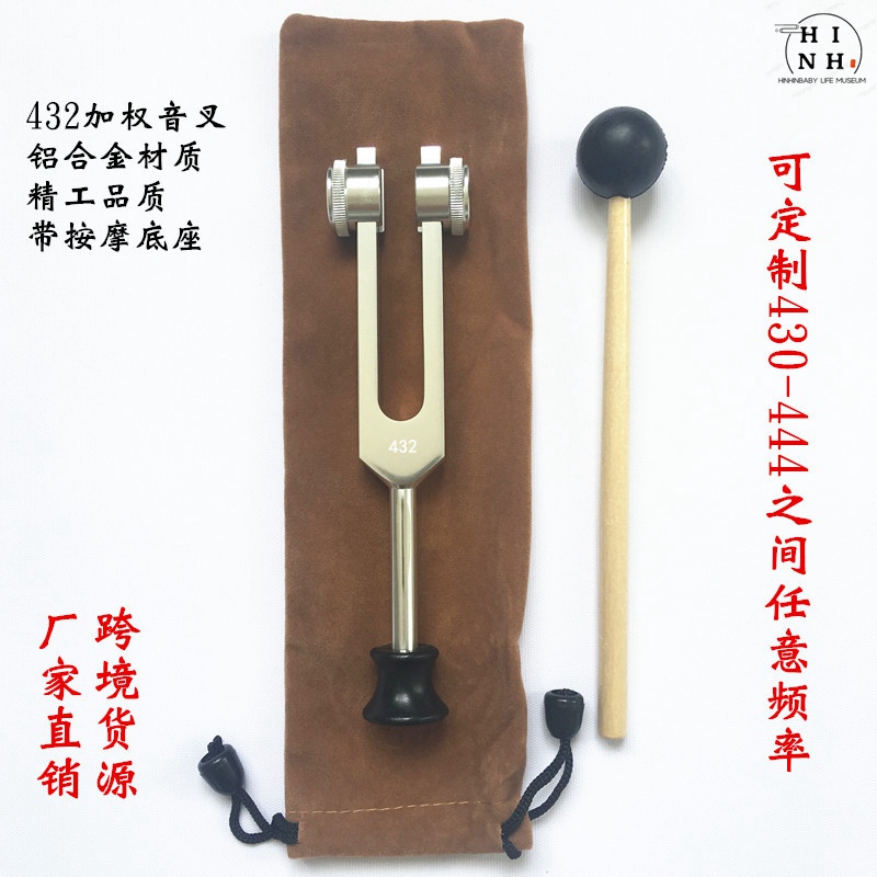 432 音叉的價格推薦 22年1月 比價比個夠biggo