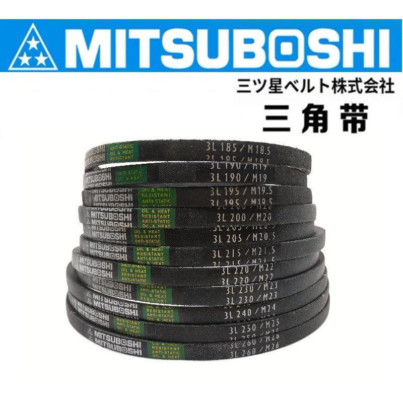 Mitsuboshi日本三星 洗衣機皮帶 M18.5 M19 M19.5 M20 M20.5 M21 M21.5 M22