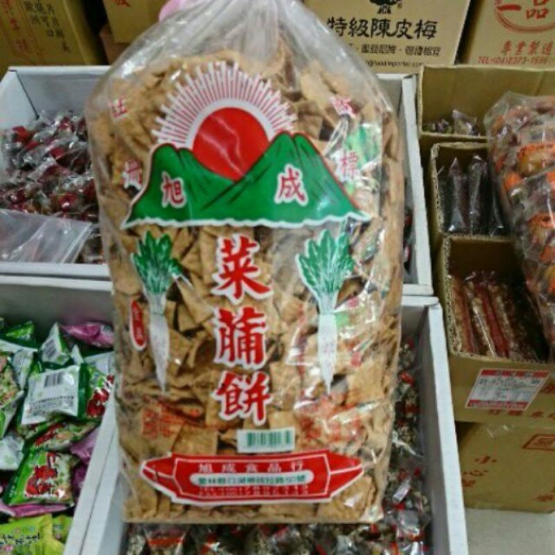 糖果餅乾屋~旭成 菜脯餅3000公克365元，一張訂單只能一包不能搭配其它商品。