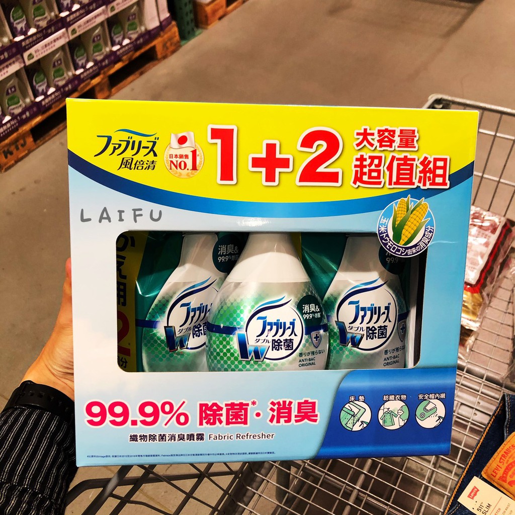 超級便宜 Costco 風倍清織物除菌消臭噴霧 125928 好市多代購 蝦皮購物