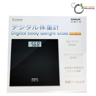 台灣三洋SANLUX數位家用體重計 SYES-301