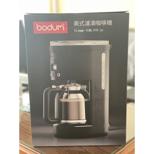 Bodum美式濾滴咖啡機 全新