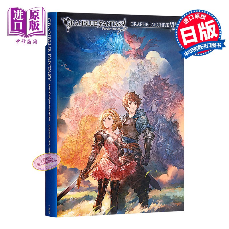 包郵 碧藍幻想畫集graphic Archive Vi 日文原版granblue Fantasy グランブルーファン 蝦皮購物