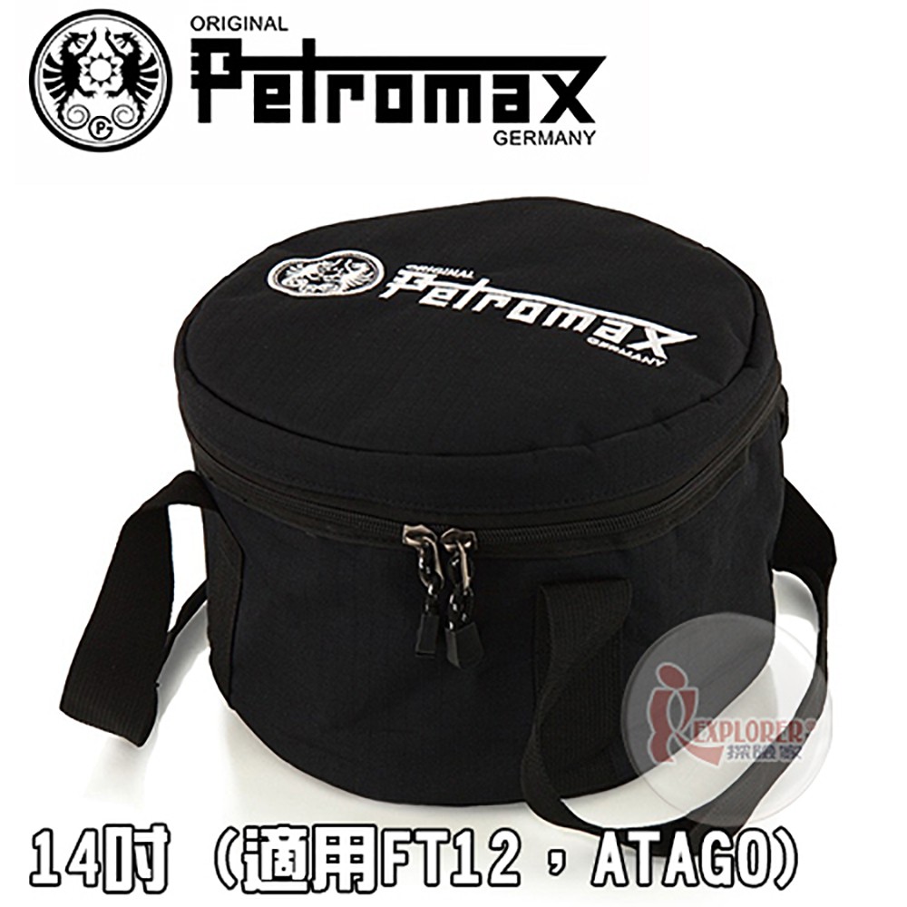 FT-TA-XL 德國 Petromax 荷蘭鍋收納袋XL 14吋 (適用FT12，ATAGO) 不鏽鋼起鍋勾配件裝備袋