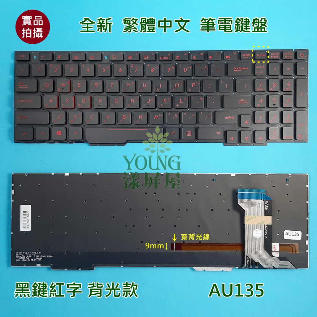 【漾屏屋】含稅 華碩 ASUS FX553 FX553V FX553VD FX753VD 全新中文 黑鍵紅字背光筆電鍵盤