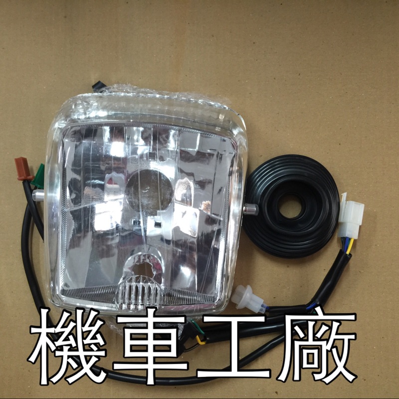 機車工廠 NEWCUXI NEW CUXI  100CC 適用 大燈組 大燈 前燈 前燈組 附配線 副廠