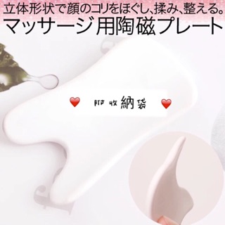 日本AYURA同款第二代陶瓷刮痧板美容V臉小臉刮痧棒刮痧盤臉部按摩美容儀刮痧神器臉部刮痧板頸部刮痧刮痧片刮痧器弧型