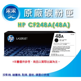 【含稅】采采3c HP CF248A / 48A 原廠黑色碳粉匣 M15w M28w M15a