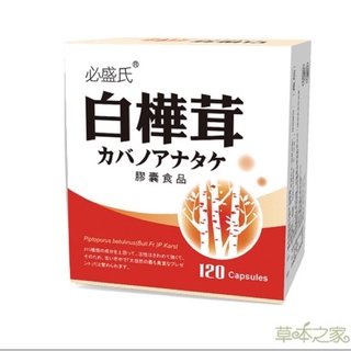 必盛氏（草本之家）「白樺茸」膠囊食品-公司貨