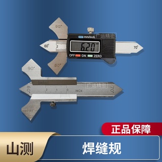 低價焊接檢測尺 山測 電子數顯焊縫規 焊接規 機械遊標焊縫規 檢驗尺 焊接檢測尺