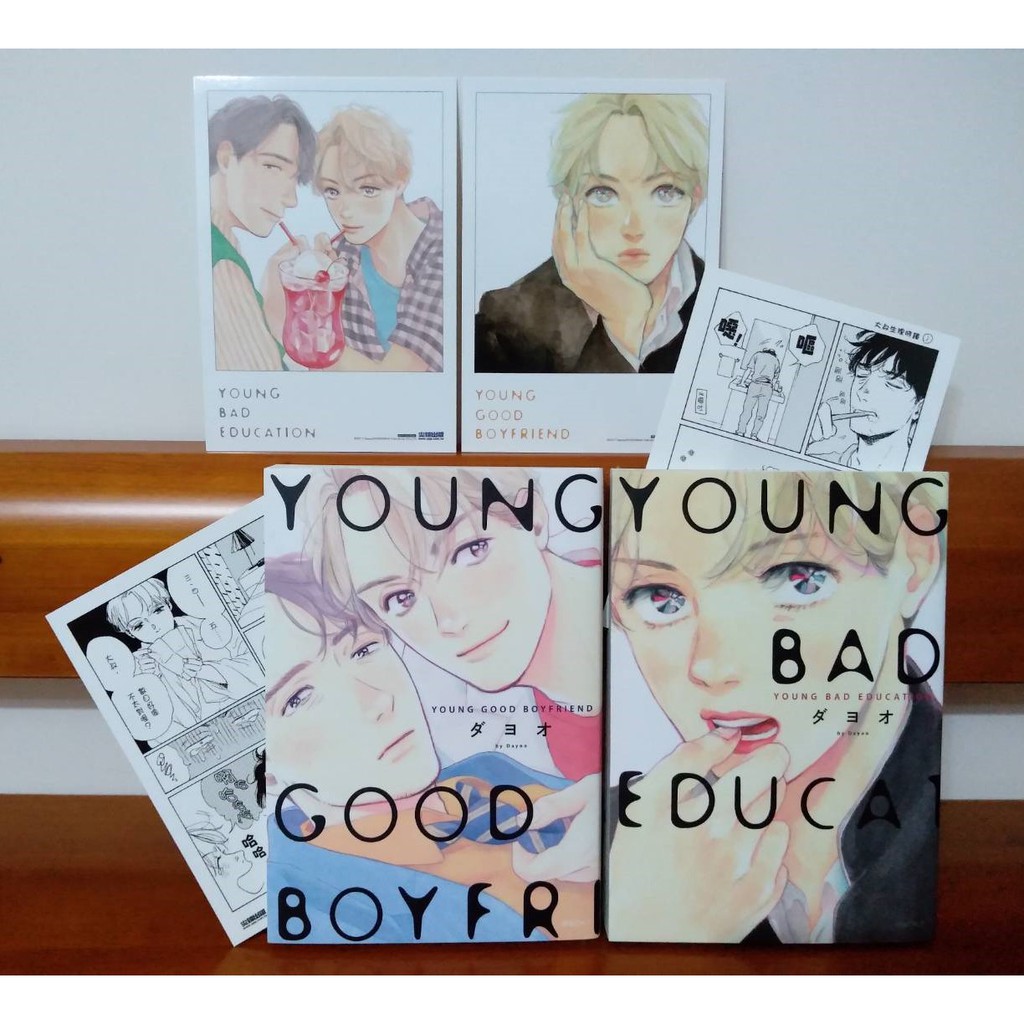 二手bl漫畫 第1刷 Young Bad Education Young Good Boyfriend ダヨオ 蝦皮購物