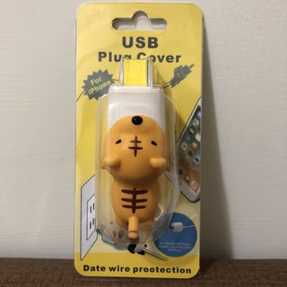 保護套 可愛小老虎 (apple iPhone USB 充電線插頭/豆腐頭適用) 全新✨