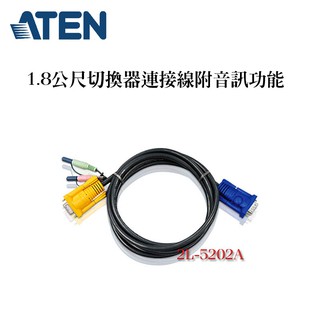 1.8公尺切換器連接線附音訊功能 KVM 連接線 ATEN 2L-5202A 適用CS1744 CS1742