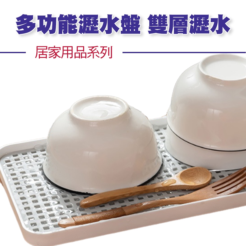 多功能雙層瀝水盤 茶盤 水杯餐具瀝水架 咖啡機瀝水 瀝水托盤家用杯子水杯茶杯茶几盤置物架