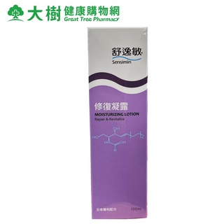 Sensimin舒逸敏 修復凝露 100ml 大樹