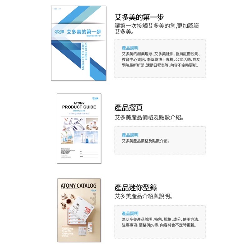 艾多美會員申請書免費協助申辦聊聊詢問 蝦皮購物