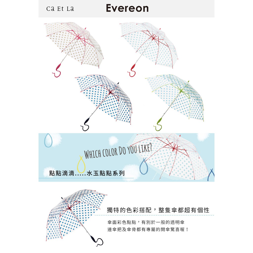 Caetla Evereon 可替換式環保輕量傘 水玉點點系列 蝦皮購物