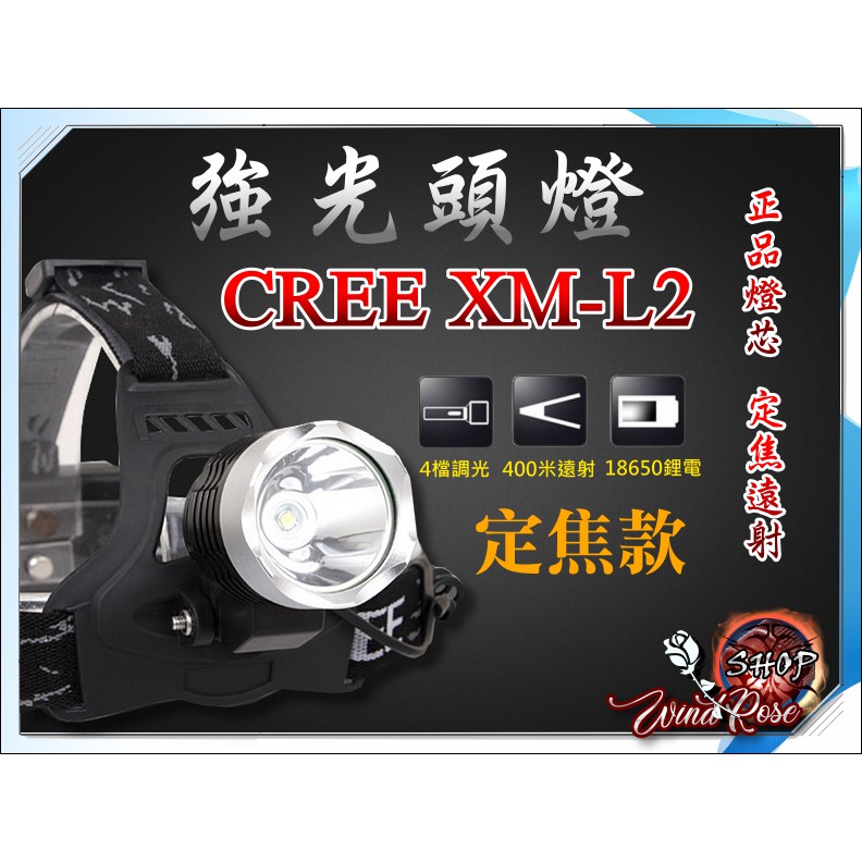 強光頭燈 Cree 正品燈芯 XM-L2 LED充電 遠射防水 戶外照明 騎行 鋁合金 登山