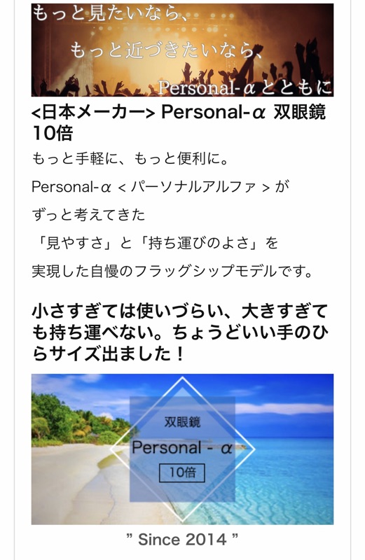 日本光學望遠鏡放大10倍效果視界極棒s席最前列體感超輕量137g 超高評價長時間使用personal個人私自視角 蝦皮購物