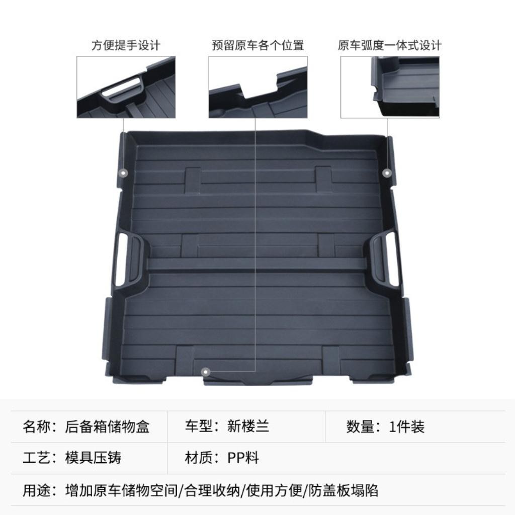 （現貨）專用于15-20款日產新樓蘭后備箱儲物格改裝汽車備胎儲物盒收納