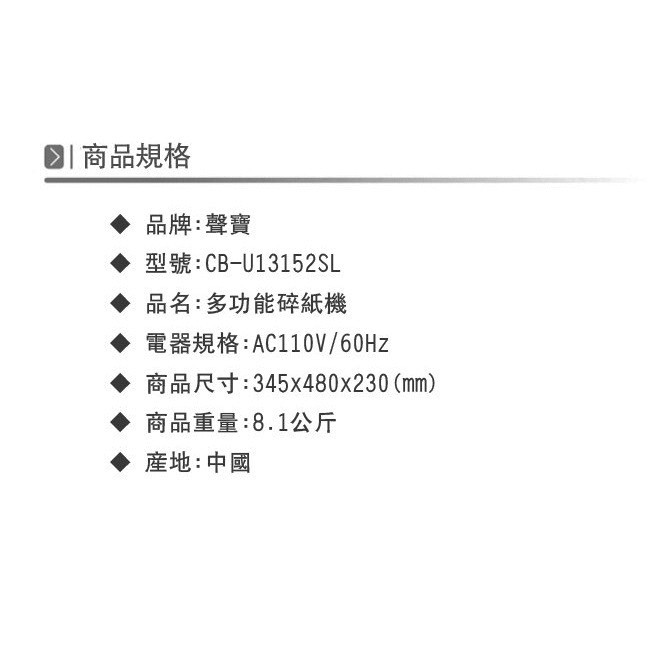 Sampo 聲寶多功能碎紙機 短碎狀cb Usl 宅配 蝦皮購物