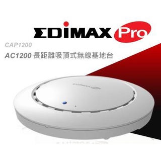 EDIMAX 訊舟 CAP1200 長距離吸頂式無線基地台