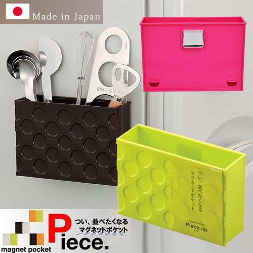 日本 inomata 橫式磁鐵置物架(1入) / 磁吸式置物盒 / 桌面文具收納 / 雜物收納 / 餐具收納 / 收納架