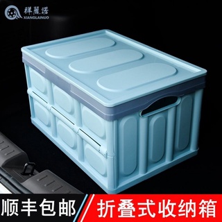 汽車後備箱儲物箱車載收納箱車內尾箱整理箱置物盒車用用品大全🎯