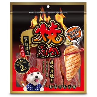 【寵物王國】燒肉工房 BQ101#1蜜汁香醇雞腿片 170g