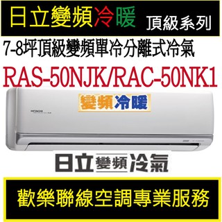 日立冷氣機8坪的價格推薦 2021年10月 比價撿便宜