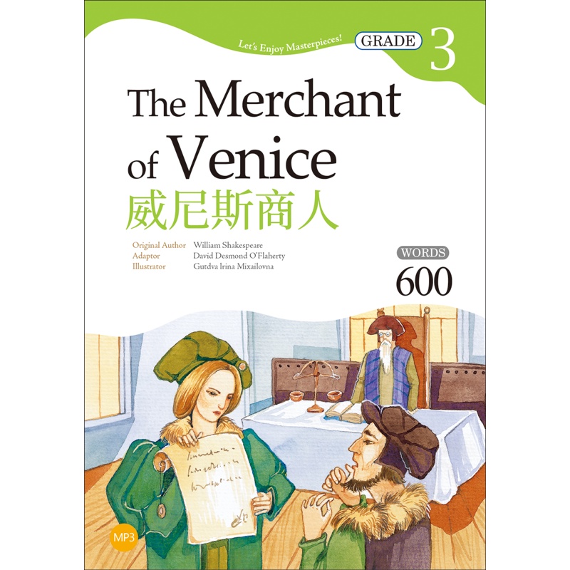 威尼斯商人 The Merchant of Venice【Grade 3經典文學讀本】二版（25K+1MP3）[88折]11100891487 TAAZE讀冊生活網路書店