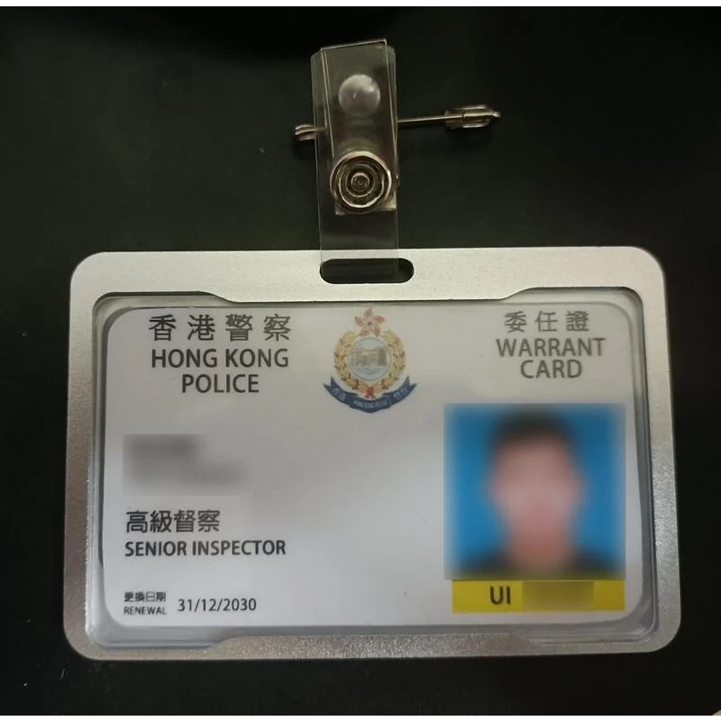 香港警察委任證（客製化、附證件套） 識別證 刑警 警徽 無間道 警察故事 (限台灣地區購買)