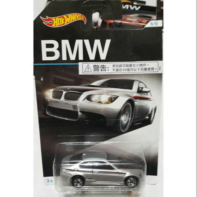 風火輪 Hot Wheels BMW 合金小車 BMW M3 銀色