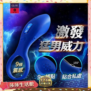 Mr.B-B9大漢猛男互震8頻震動套環-藍 情趣用品屌環