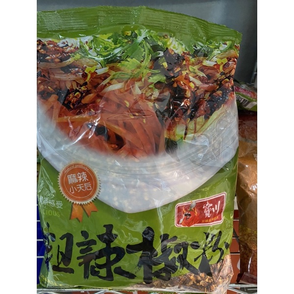 寶川 粗辣椒粉 600g『麻辣天后系列』粗辣椒粉