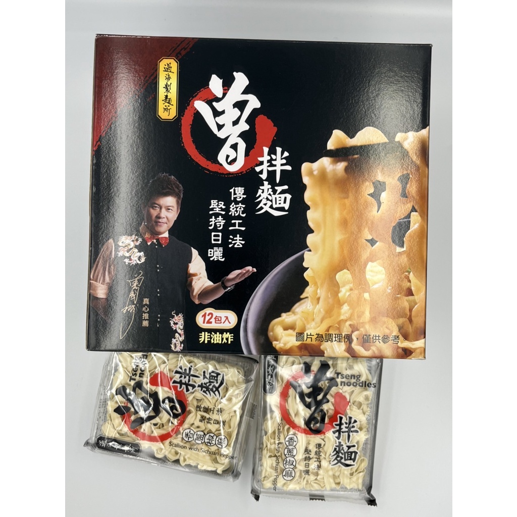 [現貨+發票]泡麵 壹包 曾拌麵 好市多 快煮麵 Costco附發票 香蔥椒麻 泡麵 乾拌麵 速食麵 乾麵 點心