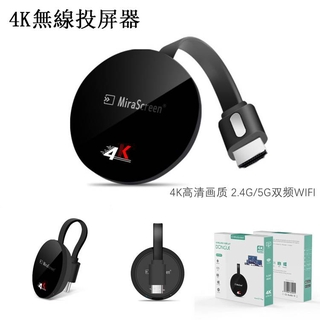 4k無線投屏器HDMI同屏器 G7 plus 手機 wifi推送寶5g 同屏器 推送寶 無線同屏器,手機投屏器