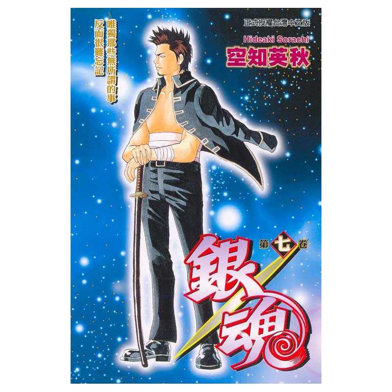 銀魂 7 95折 蝦皮購物