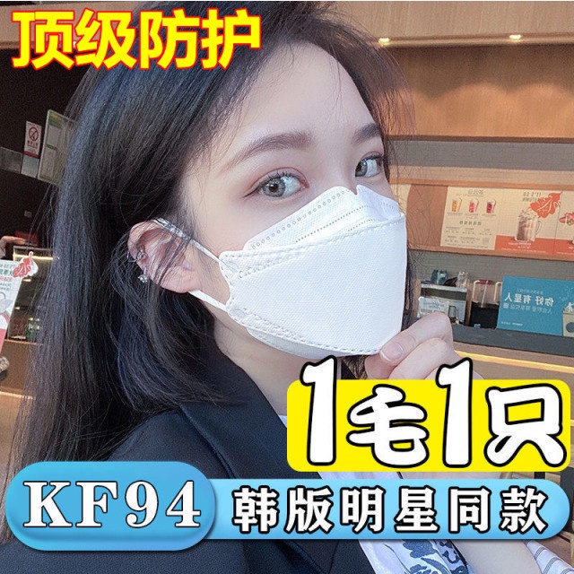 KF94口罩3d立體女高顏值韓版四層白色口罩夏季透氣防塵一次性批發