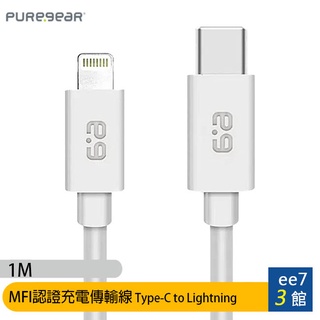 PureGear普格爾 iPhone MFI認證充電傳輸線【Type-C to Lightning 1M】ee7-3