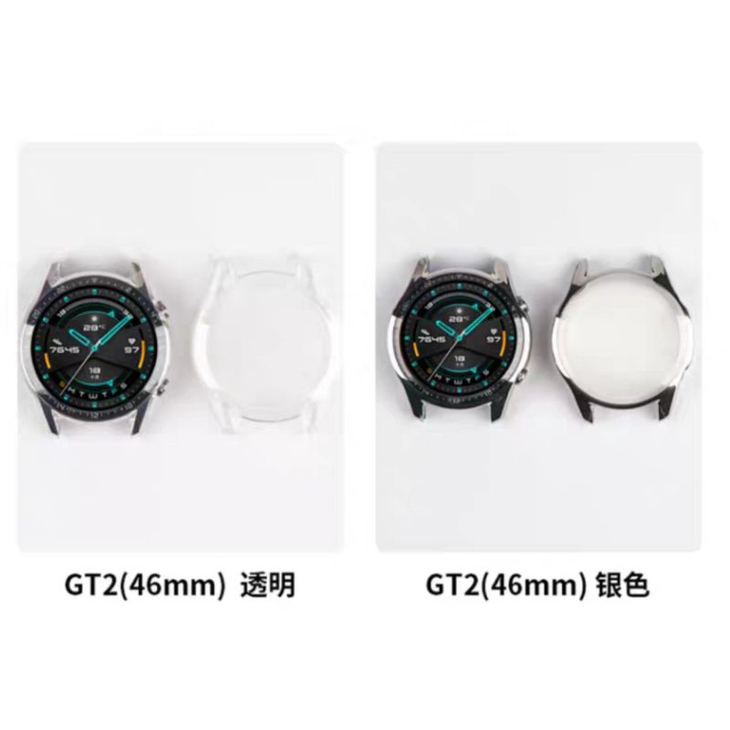 華為watch GT2 46/42MM手錶保護殼電鍍銀軟殼防摔 保護殼 手錶殼