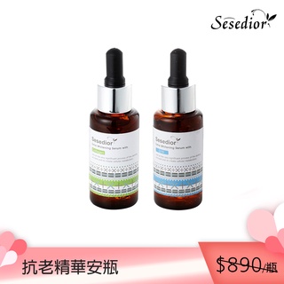 【Sesedior】抗老精華安瓶 30ml (Q10/膠原蛋白)任選2瓶