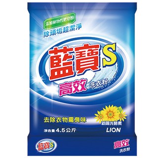 【藍寶】S高效洗衣粉4.5kg【每筆訂單最多下單5包】