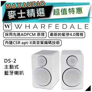 Wharfedale 沃夫德爾 DS-2 | 音響 喇叭 電腦喇叭 白色 | 藍牙喇叭 |