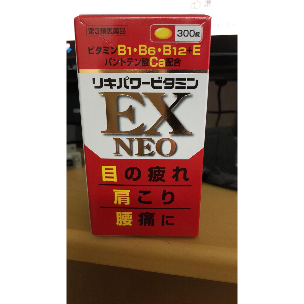 EX NEO 300錠 現貨一罐 日本 舒緩眼睛乾澀 消除肩膀 腰痠痛 維他命 b群
